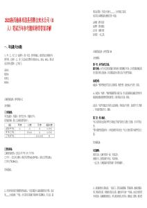 2025陜西榆林米脂縣招聘自來(lái)水公司（8人）筆試歷年參考題庫(kù)附帶答案詳解