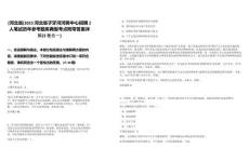 [河北省]2025河北省子牙河河務中心招聘2人筆試歷年參考題庫典型考點附帶答案詳解(3卷合一)