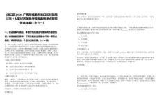 [港口區(qū)]2025廣西防城港市港口區(qū)財政局招聘2人筆試歷年參考題庫典型考點(diǎn)附帶答案詳解(3卷合一)