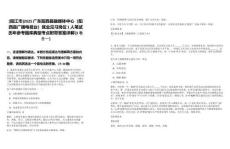 [陽(yáng)江市]2025廣東陽(yáng)西縣融媒體中心（陽(yáng)西縣廣播電視臺(tái)）就業(yè)見習(xí)崗位1人筆試歷年參考題庫(kù)典型考點(diǎn)附帶答案詳解(3卷合一)