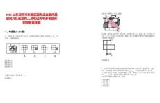 2025山東日照市東港區(qū)國有企業(yè)面向基層民兵隊(duì)伍招聘人員筆試歷年參考題庫附帶答案詳解