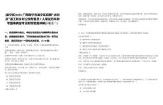 [邕寧區(qū)]2025廣西南寧市邕寧區(qū)招聘“點(diǎn)對(duì)點(diǎn)”送工和鄉(xiāng)村公崗專(zhuān)管員7人筆試歷年參考題庫(kù)典型考點(diǎn)附帶答案詳解(3卷合一)