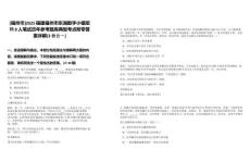 [福州市]2025福建福州市東湖數字小鎮(zhèn)招聘8人筆試歷年參考題庫典型考點附帶答案詳解(3卷合一)