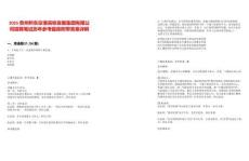 2025貴州黔東空港高鐵發(fā)展集團(tuán)有限公司招聘筆試歷年參考題庫(kù)附帶答案詳解