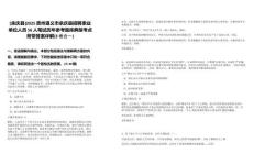 [余慶縣]2025貴州遵義市余慶縣招聘事業(yè)單位人員56人筆試歷年參考題庫典型考點(diǎn)附帶答案詳解(3卷合一)