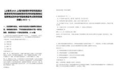 [上海市]2025上海市教育科學(xué)研究院民辦教育研究所終身教育研究所科研助理崗位招聘筆試歷年參考題庫典型考點(diǎn)附帶答案詳解(3卷合一)