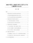 2026中國農(nóng)業(yè)基因組學(xué)行業(yè)運行態(tài)勢與發(fā)展前景預(yù)測報告