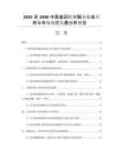 2025至2030中國基因檢測服務(wù)臨床應(yīng)用與市場規(guī)范發(fā)展分析報告