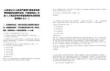 [山東省]2025山東省氣象部門事業(yè)單位招聘普通高校應屆畢業(yè)生（氣象類崗位）補錄11人筆試歷年參考題庫典型考點附帶答案詳解(3卷合一)