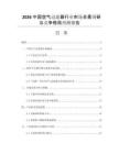 2026中國空氣過濾器行業(yè)市場全景調(diào)研與競爭格局預(yù)測報(bào)告