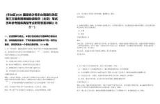 [豐臺區(qū)]2025國家統(tǒng)計局豐臺調查隊購買第三方服務聘用輔助調查員（北京）筆試歷年參考題庫典型考點附帶答案詳解(3卷合一)