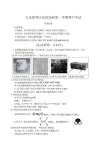 重慶九龍坡高2026屆高三第一學期期中考試化學（含答案）