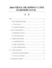 2026中國水生動物飼料原料行業(yè)競爭狀況與盈利前景預測報告