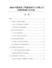 2026中國改性二甲基硅油行業(yè)銷售態(tài)勢與需求前景預(yù)測報告