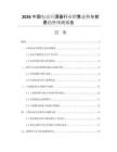 2026中國電動開酒器行業(yè)銷售態(tài)勢與前景趨勢預(yù)測報告