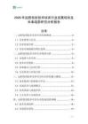2026年遠程收割技術培訓行業發展現狀及未來趨勢研究分析報告