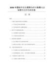 2026中國(guó)抗干擾處理系統(tǒng)行業(yè)前景動(dòng)態(tài)與投資趨勢(shì)預(yù)測(cè)報(bào)告