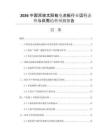 2026中國雙玻太陽能電池板行業(yè)運行態(tài)勢與供需趨勢預(yù)測報告