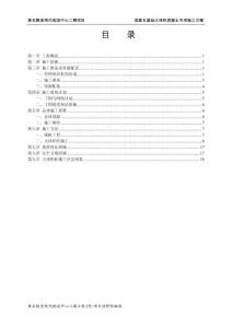 淺圓倉大體積混凝土方案