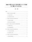 2026中國(guó)進(jìn)出口貿(mào)易代理行業(yè)經(jīng)營(yíng)效益與發(fā)展趨勢(shì)預(yù)測(cè)報(bào)告
