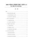 2026中國皮膚用透明質(zhì)酸行業(yè)盈利動態(tài)與競爭趨勢預測報告