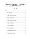 2026全球及中國丙酸正丁酯行業(yè)前景動態(tài)及供需趨勢預(yù)測報告