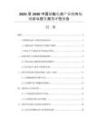 2025至2030中國儲能電池產業(yè)鏈市場現(xiàn)狀與投資潛力評估報告