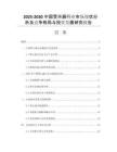 2025-2030中國(guó)警示器行業(yè)市場(chǎng)現(xiàn)狀分析及競(jìng)爭(zhēng)格局與投資發(fā)展研究報(bào)告