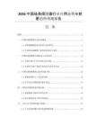 2026中國(guó)硅條探測(cè)器行業(yè)應(yīng)用態(tài)勢(shì)與前景趨勢(shì)預(yù)測(cè)報(bào)告