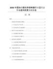 2026中國加熱器功率控制器行業(yè)運營態(tài)勢與盈利前景預測報告