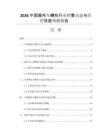 2026中國(guó)摩托車?yán)刃袠I(yè)銷售動(dòng)態(tài)與經(jīng)營(yíng)效益預(yù)測(cè)報(bào)告