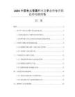 2026中國(guó)有火香薰行業(yè)競(jìng)爭(zhēng)態(tài)勢(shì)與營(yíng)銷(xiāo)趨勢(shì)預(yù)測(cè)報(bào)告
