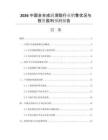 2026中國(guó)全合成潤(rùn)滑脂行業(yè)銷售狀況與投資盈利預(yù)測(cè)報(bào)告
