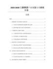 2025-2030發(fā)酵果酒產(chǎn)業(yè)規(guī)劃專項(xiàng)研究報(bào)告