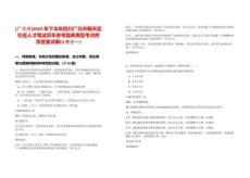 [廣元市]2025年下半年四川廣元市朝天區(qū)引進(jìn)人才筆試歷年參考題庫典型考點(diǎn)附帶答案詳解(3卷合一)