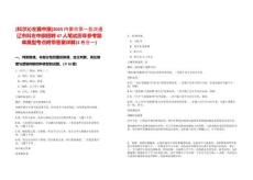 [科爾沁左翼中旗]2025內(nèi)蒙古第一批次通遼市科左中旗招聘47人筆試歷年參考題庫(kù)典型考點(diǎn)附帶答案詳解(3卷合一)