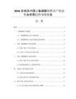 2026全球及中國二氟磷酸鋰行業(yè)產(chǎn)銷態(tài)勢及供需趨勢預測報告