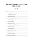 2026中國(guó)冷凝干燥機(jī)行業(yè)運(yùn)營(yíng)態(tài)勢(shì)與需求前景預(yù)測(cè)報(bào)告