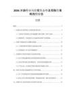2026冰袋行業(yè)風險投資態(tài)勢及投融資策略指引報告