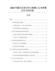 2026中國(guó)熱穩(wěn)定劑行業(yè)前景動(dòng)態(tài)與供需趨勢(shì)預(yù)測(cè)報(bào)告