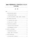 2026中國茶粉市場競爭狀況與營銷趨勢預(yù)測報告