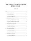 2026中國預(yù)應(yīng)力波紋管行業(yè)應(yīng)用動態(tài)與盈利前景預(yù)測報告