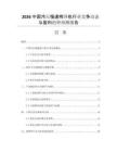 2026中國冷壓慢速榨汁機(jī)行業(yè)競爭動(dòng)態(tài)與盈利趨勢預(yù)測報(bào)告