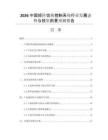 2026中國矩陣切換控制系統行業(yè)發(fā)展態(tài)勢與投資前景預測報告