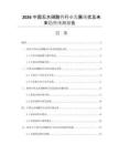 2026中國無水硝酸鈣行業(yè)發(fā)展現(xiàn)狀及未來趨勢(shì)預(yù)測(cè)報(bào)告