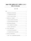 2026中國渦旋離心機行業(yè)前景動態(tài)與應(yīng)用趨勢預(yù)測報告