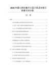 2026中國電網(wǎng)儲能行業(yè)運營狀況與投資效益預(yù)測報告