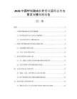 2026中國呼叫路由軟件行業(yè)運行態(tài)勢與需求規(guī)模預測報告
