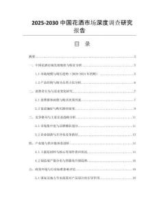 2025-2030中國花灑市場深度調(diào)查研究報告
