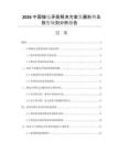 2026中國煤電矛盾解決方案發(fā)展形勢及投資規(guī)劃分析報告
